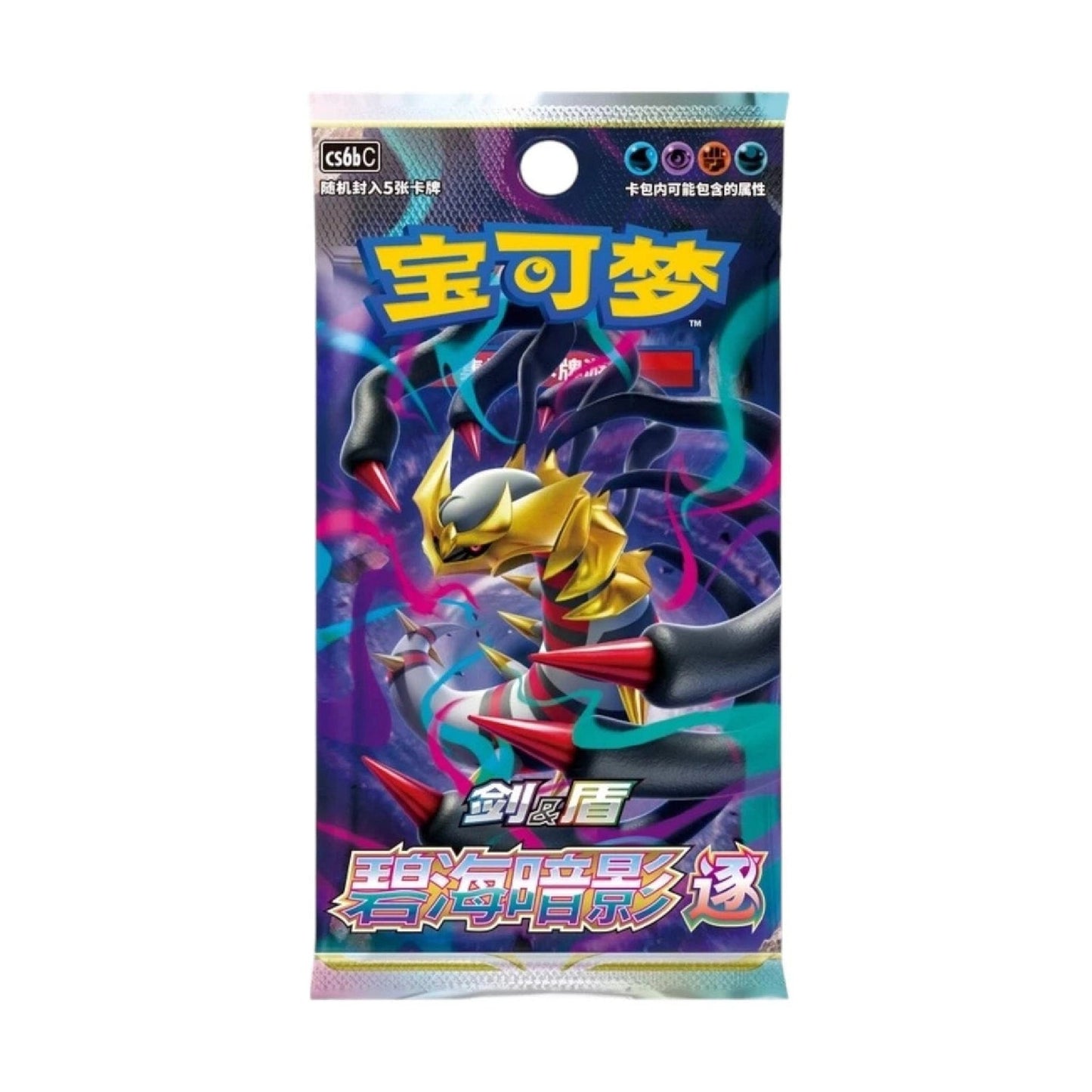 Pokémon TCG: Simplified Chinese Sword & Shield Shadow of The Blue Sea Booster Box (Giratina)