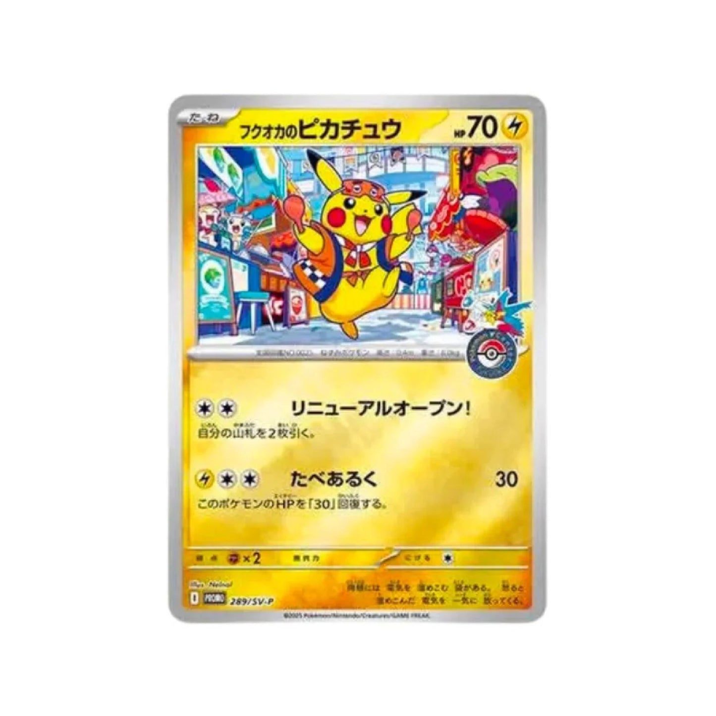 Japanese Pokemon Center Limited Fukuoka Special Box