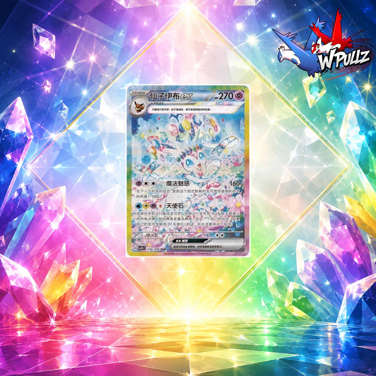 Pokémon TCG: Simplified Chinese Terastal Grand Gathering Booster Box