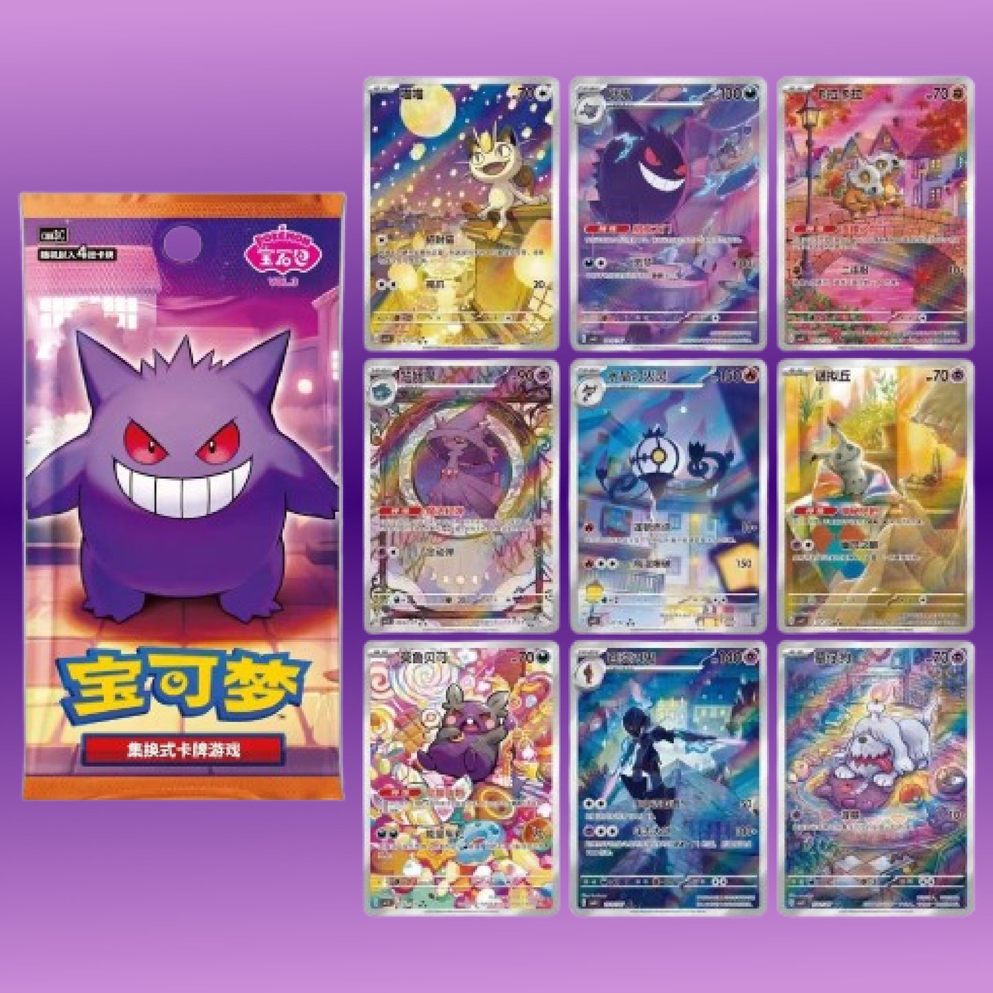 Pokémon TCG: Simplified Chinese Horizon Gem Pack Vol.3 (NO SHRINK)