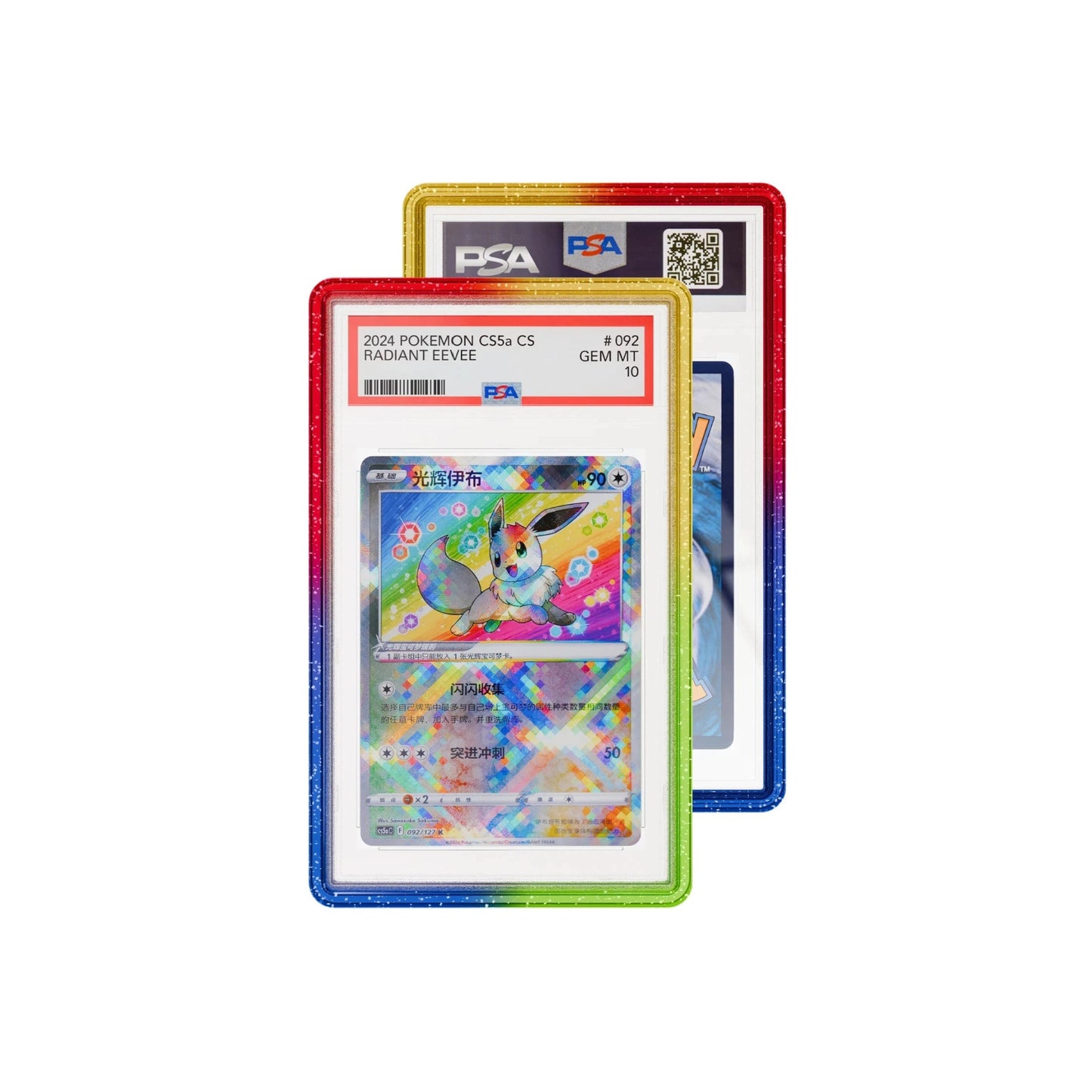 Graded Guard (CHOOSE YOUR GUARD)