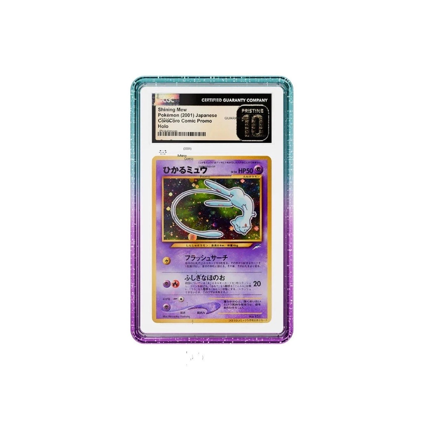 Graded Guard (CHOOSE YOUR GUARD)